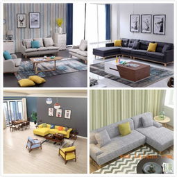 北歐簡(jiǎn)約現(xiàn)代布藝沙發(fā) 產(chǎn)品、生產(chǎn)與價(jià)格全面解析